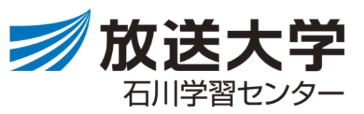 放送大学 石川学習センター